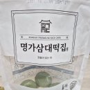 명가떡방앗간 | 명가삼대떡집 제주식송편, 쑥 향 가득한 제주 전통의 맛 그대로!