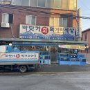 검배로84번길 | 구리 횟집 추천 바닷가회먹거리세상, 24년 전통의 싱싱한 자연산 활어회과 대방어 후기