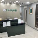 경희지수한의원 이미지