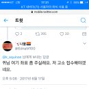 정청래의 국회의원사용법 책 편집한 (백남기딸) 백도라지가 네티즌들을 고소 고발할 예정? 이미지