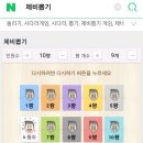 투썸 아메리카노 나눔 ＜＜＜제비뽑기＞＞＞ 결과용 이미지