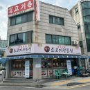 협진정육점