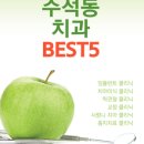 연세온가족치과의원 이미지