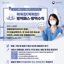 거창위생방역