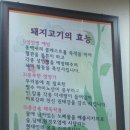 도원돼지국밥 이미지