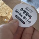 쌀통닭 수영점 이미지