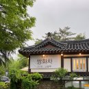 [대구 팔공산 한옥카페] 칠곡 송림사가는길, 전통찻집에서 쌍화차랑 수정과 한 잔!
