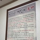 사랑한다면형곡어탕칼국수 | 구미 형곡동 어탕칼국수 사랑한다면 방문하다