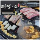 우두실버홈 | 남춘천역 맛집 퇴계동 고기집 끝판왕 태평소 퇴계본점 또간집 솔직후기!