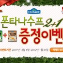 폰타나샵 이미지