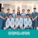 경대에스비뇨의학과의원 | [채용정보] 대구 중구 경대에스비뇨의학과 에서 간호조무사 모집!!
