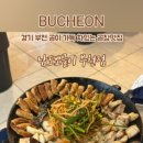 부천로35번길 이미지