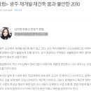 사랑방부동산중개사무소 네이버블로그