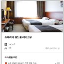 코모도호텔 경주 이미지