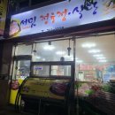 서밋정육점