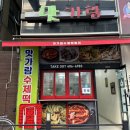 가람분식 - 북구 동문대로180번길 17 | 가람분식