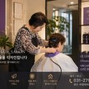 용인시 로뎀헤어라인을 다녀왔습니다
