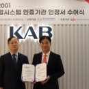 아시아경영인증원