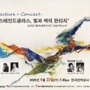 렉처콘서트 이미지