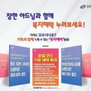 [#73] [해군704기 해군병 수료 후 복지혜택 누리기] 이미지