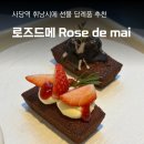 로즈드메 이미지