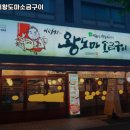 이성진의왕도마소금구이 이미지