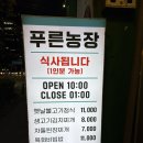 성신농장 | 삼선동 맛집, 성북구청 김치찌개, 성신여대 김치찌개 푸른 농장 식당 방문 후기