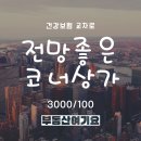 교차로다방 이미지