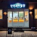 인천 부평 수건케이크 파는곳 단추과자상점 후기