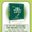 세무사부동산공인중개사사무소 이미지