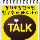 경희토정한의원 이미지