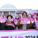 [기자회견] 성평등 정치를 UP! 〈2024 총선! 여성 주권자 행동 &#39;어퍼&#39;〉 출범 기자회견