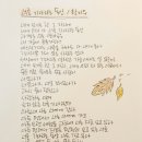 詩100 思100 1일 / 너를 기다리는 동안 _황지우 이미지