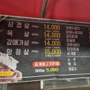 삼정원 | [청주맛집/분평동맛집] 야장 분위기에서 즐기는 두툼한 고기, 청주 삼정원 가든 내돈내산 후기