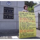 범죄자를 비호하는 판사...!! 대한민국의 미래는..?? // &#34;헌법 20조&#34; 법정에서 죽다!! 이미지