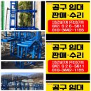 신성건설기계공구