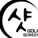 성원스크린골프 이미지