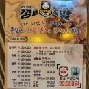 깡패족발(군산수송점) 이미지