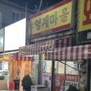 [기장 맛집] 기장 주민픽, 닭도리탕 노포 맛집 기장 영계마을 내돈내산 후기(재방문의사 有)