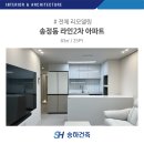 광산구-137 | 송정동 라인2차아파트 25PY 베이지 인테리어