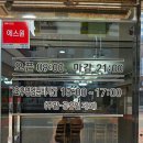 복어촌 | [복지리]목포 평화광장 맛집, 복어촌 후기 / 오전 해장으로 강추