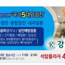 강남성모내과의원 이미지