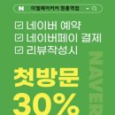 이철헤어커커원흥역점