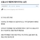 신음소리 때문에 헤어짐 이미지