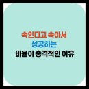 군자동 학습나루터 ★디지털금융과 금융사기 예방교육★ | 속인다고 속아서 성공하는 비율이 충격적인 이유