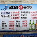 굴다리산곰장어 네이버블로그