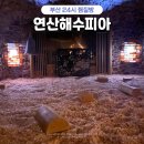 연산스포츠센타 이미지