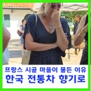마리앤 - 청주시 상당구 월평로153번길 31-1 | 프랑스 시골 마을이 한국 전통차 향기로 물든 이유