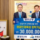 군청  광주은행 이미지