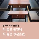 붙박이쇼파 천갈이 과정 수리 후기